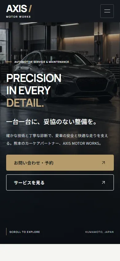 AXIS MOTOR WORKSのスマートフォン表示。