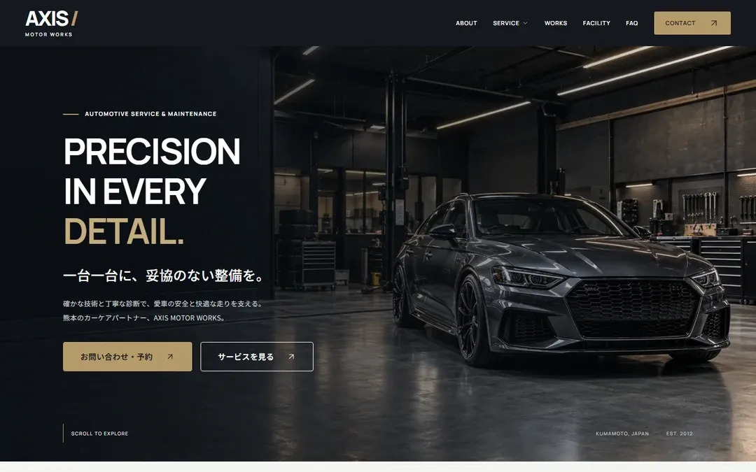 AXIS MOTOR WORKSのPC表示。AXIS MOTOR WORKSの自主制作デモサイトのトップページ。